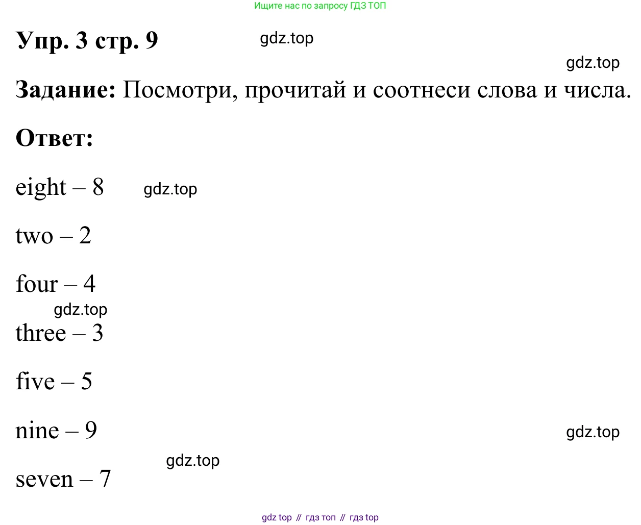 Английский язык (english), 2 класс контрольные задания (test booklet), авторы: Быкова Надежда Ильинична (Bykova Nadezhda), Поспелова Марина Давидовна (Pospelova Marina), Дули Дженни (Dooley Jenny), Эванс Вирджиния (Evans Virginia), издательство Просвещение, Москва, 2023, розового цвета, страница 9, номер 3, Решение 2