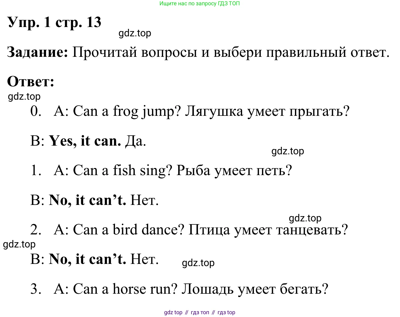 Английский язык (english), 2 класс контрольные задания (test booklet), авторы: Быкова Надежда Ильинична (Bykova Nadezhda), Поспелова Марина Давидовна (Pospelova Marina), Дули Дженни (Dooley Jenny), Эванс Вирджиния (Evans Virginia), издательство Просвещение, Москва, 2023, розового цвета, страница 13, номер 1, Решение 2