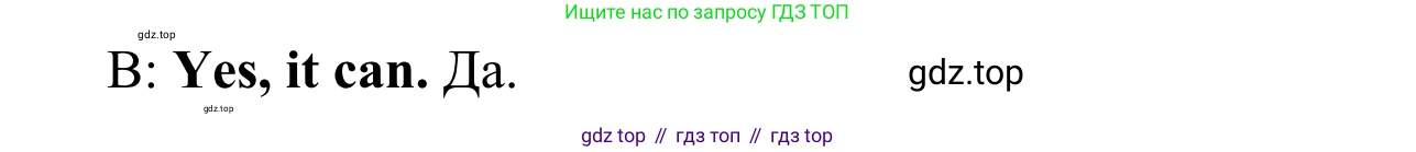 Английский язык (english), 2 класс контрольные задания (test booklet), авторы: Быкова Надежда Ильинична (Bykova Nadezhda), Поспелова Марина Давидовна (Pospelova Marina), Дули Дженни (Dooley Jenny), Эванс Вирджиния (Evans Virginia), издательство Просвещение, Москва, 2023, розового цвета, страница 13, номер 1, Решение 2 (продолжение 2)