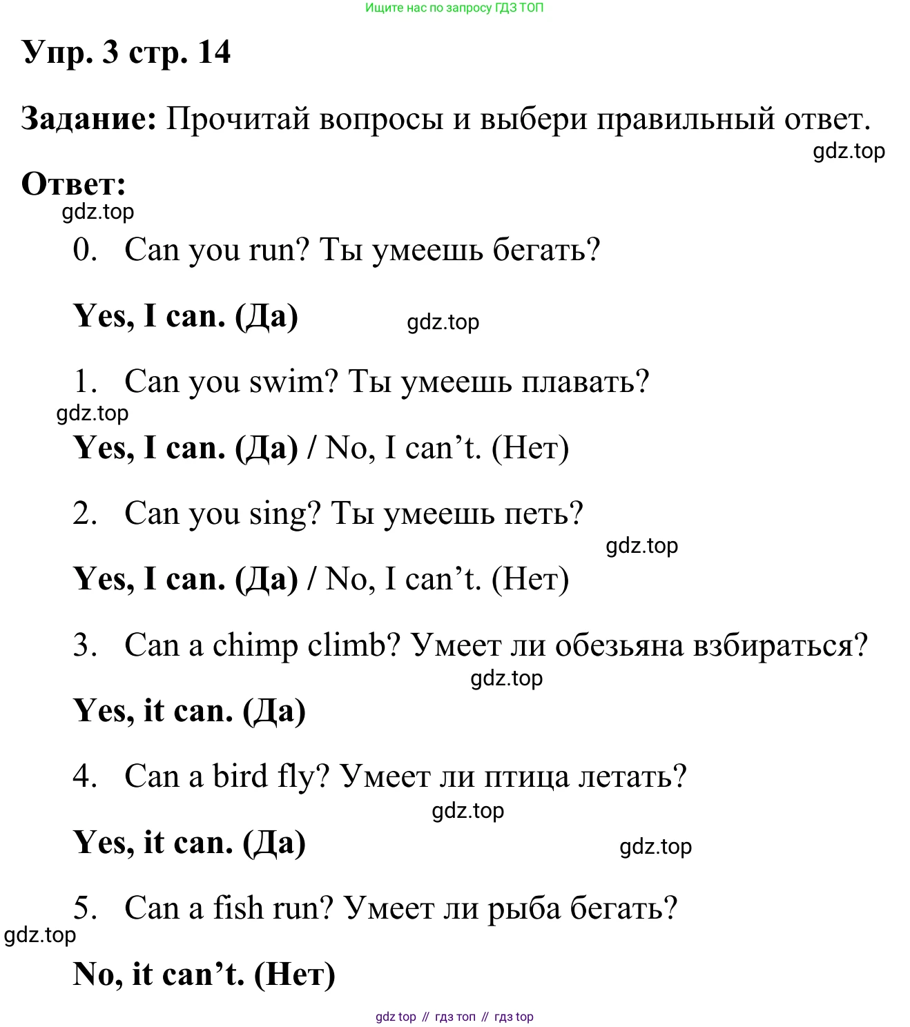 Английский язык (english), 2 класс контрольные задания (test booklet), авторы: Быкова Надежда Ильинична (Bykova Nadezhda), Поспелова Марина Давидовна (Pospelova Marina), Дули Дженни (Dooley Jenny), Эванс Вирджиния (Evans Virginia), издательство Просвещение, Москва, 2023, розового цвета, страница 14, номер 3, Решение 2