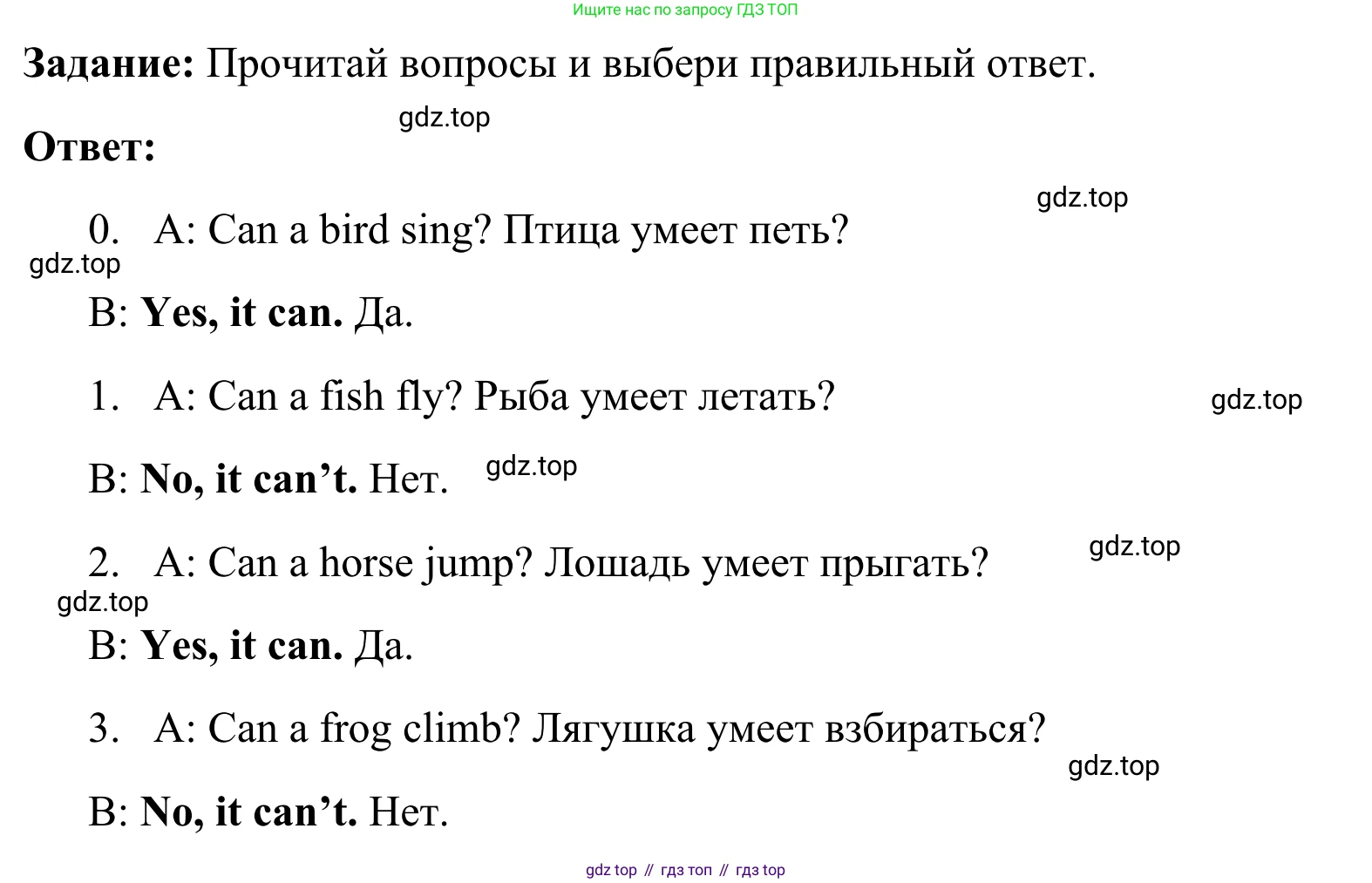 Английский язык (english), 2 класс контрольные задания (test booklet), авторы: Быкова Надежда Ильинична (Bykova Nadezhda), Поспелова Марина Давидовна (Pospelova Marina), Дули Дженни (Dooley Jenny), Эванс Вирджиния (Evans Virginia), издательство Просвещение, Москва, 2023, розового цвета, страница 15, номер 1, Решение 2 (продолжение 2)