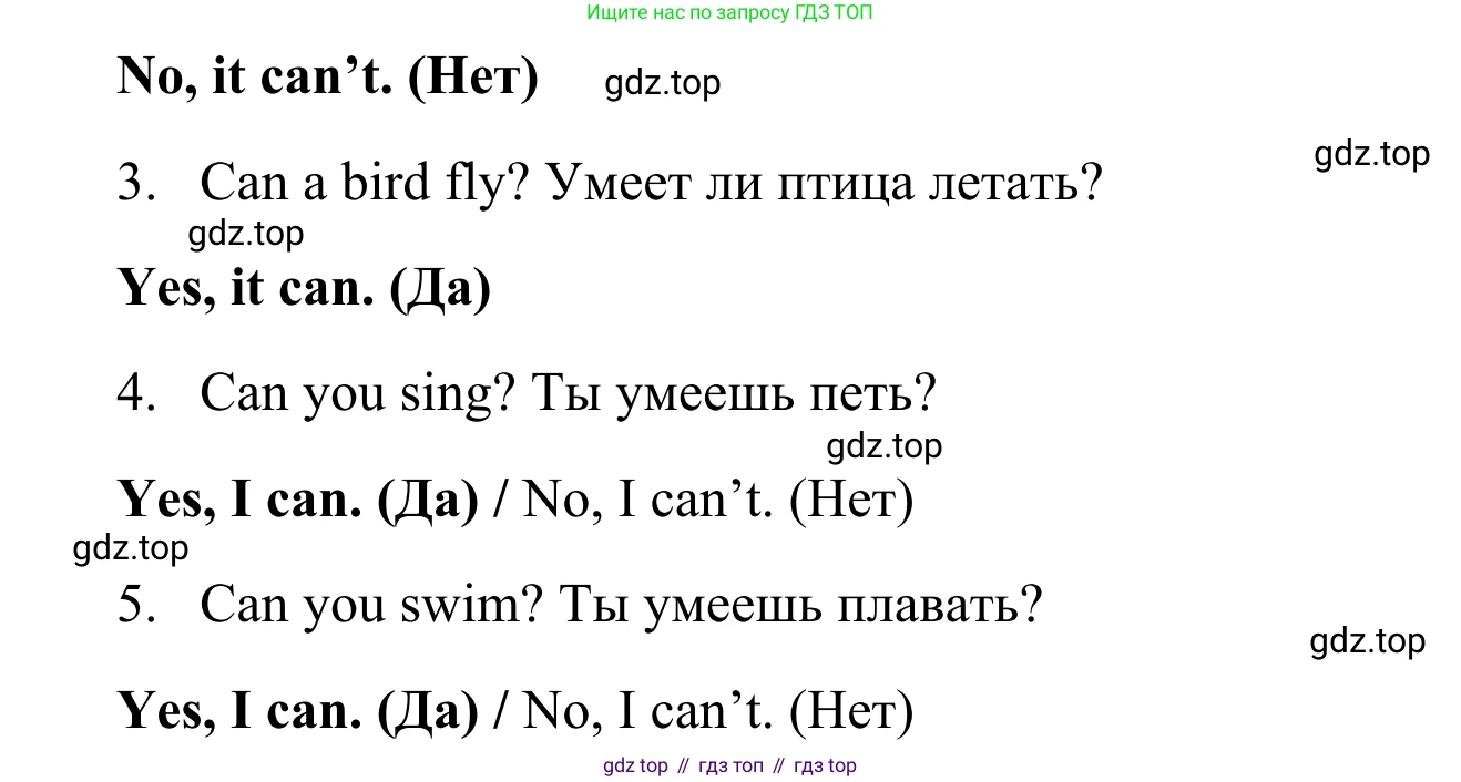 Английский язык (english), 2 класс контрольные задания (test booklet), авторы: Быкова Надежда Ильинична (Bykova Nadezhda), Поспелова Марина Давидовна (Pospelova Marina), Дули Дженни (Dooley Jenny), Эванс Вирджиния (Evans Virginia), издательство Просвещение, Москва, 2023, розового цвета, страница 16, номер 3, Решение 2 (продолжение 2)