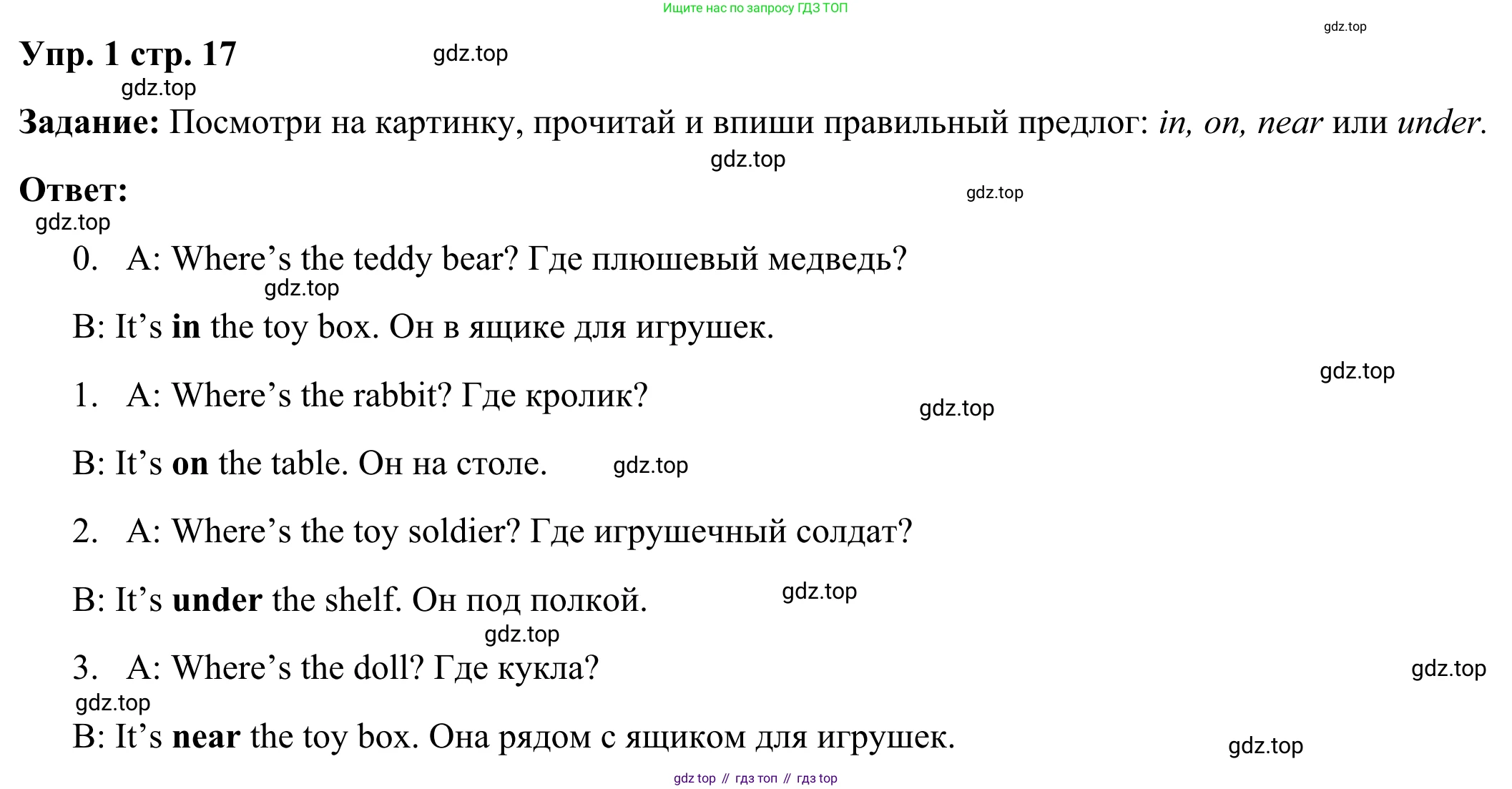 Английский язык (english), 2 класс контрольные задания (test booklet), авторы: Быкова Надежда Ильинична (Bykova Nadezhda), Поспелова Марина Давидовна (Pospelova Marina), Дули Дженни (Dooley Jenny), Эванс Вирджиния (Evans Virginia), издательство Просвещение, Москва, 2023, розового цвета, страница 17, номер 1, Решение 2