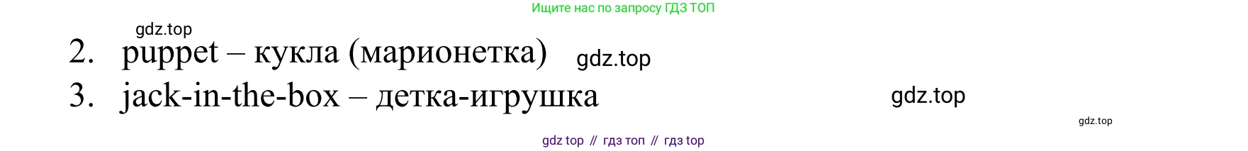Английский язык (english), 2 класс контрольные задания (test booklet), авторы: Быкова Надежда Ильинична (Bykova Nadezhda), Поспелова Марина Давидовна (Pospelova Marina), Дули Дженни (Dooley Jenny), Эванс Вирджиния (Evans Virginia), издательство Просвещение, Москва, 2023, розового цвета, страница 17, номер 2, Решение 2 (продолжение 2)