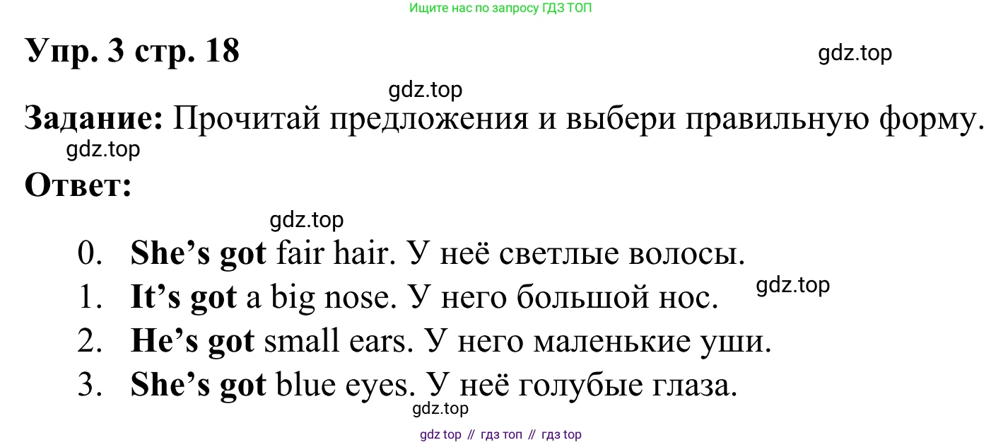 Английский язык (english), 2 класс контрольные задания (test booklet), авторы: Быкова Надежда Ильинична (Bykova Nadezhda), Поспелова Марина Давидовна (Pospelova Marina), Дули Дженни (Dooley Jenny), Эванс Вирджиния (Evans Virginia), издательство Просвещение, Москва, 2023, розового цвета, страница 18, номер 3, Решение 2