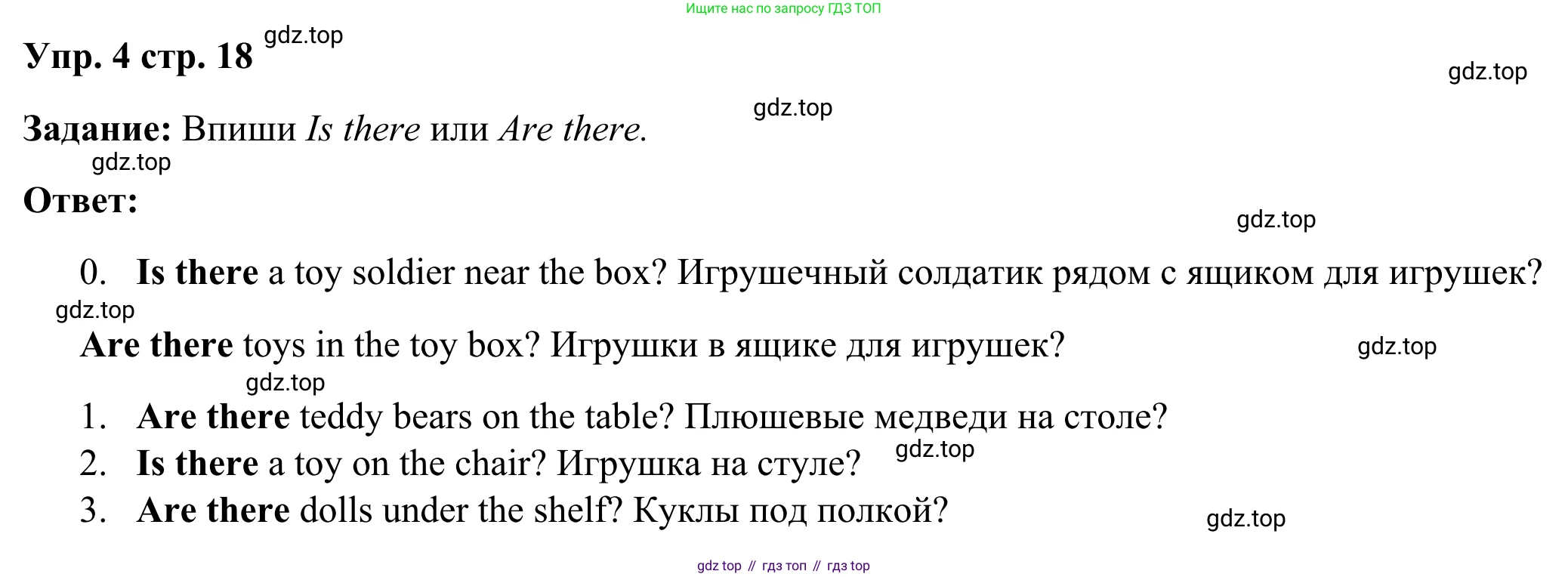 Английский язык (english), 2 класс контрольные задания (test booklet), авторы: Быкова Надежда Ильинична (Bykova Nadezhda), Поспелова Марина Давидовна (Pospelova Marina), Дули Дженни (Dooley Jenny), Эванс Вирджиния (Evans Virginia), издательство Просвещение, Москва, 2023, розового цвета, страница 18, номер 4, Решение 2