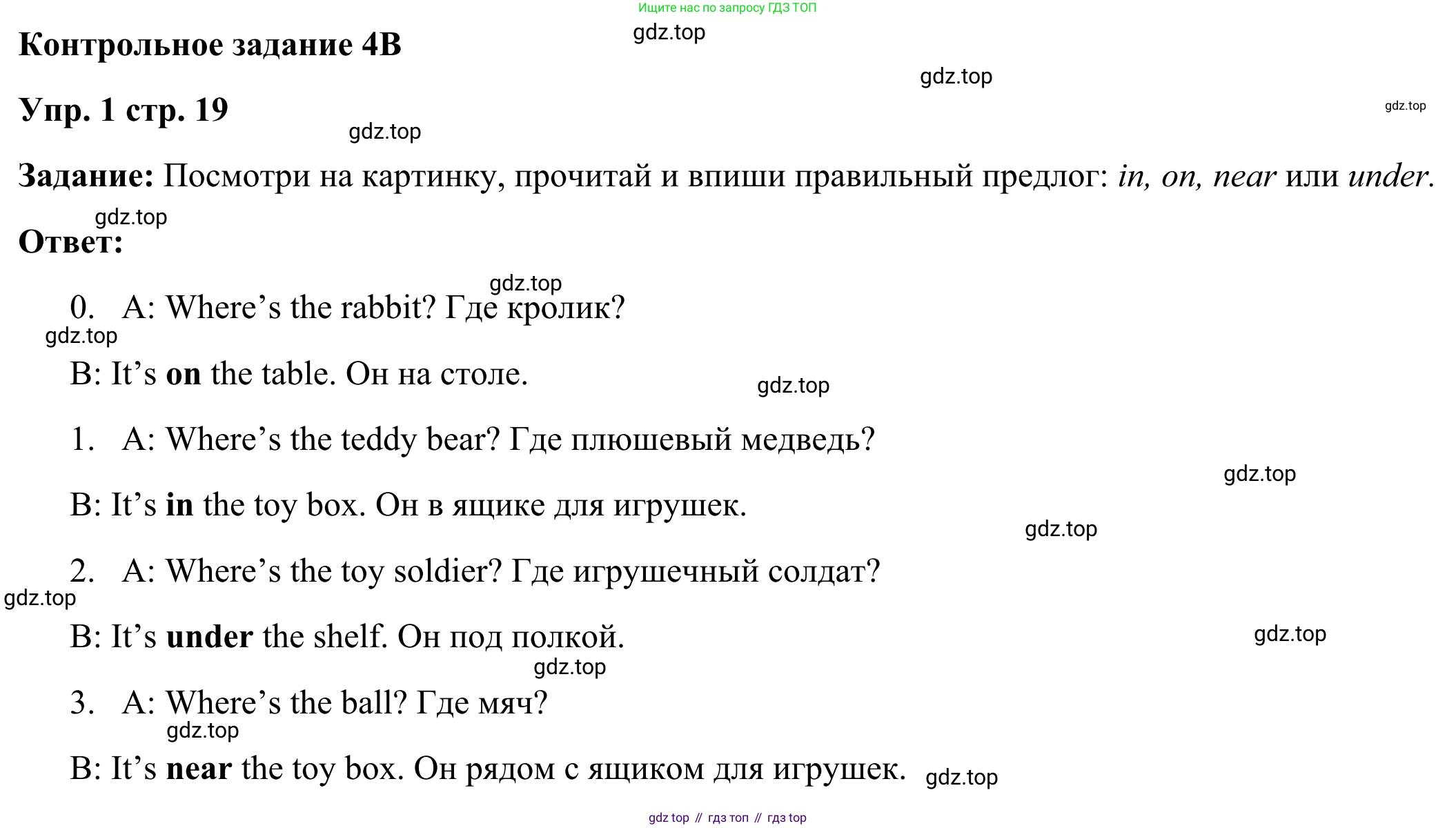Английский язык (english), 2 класс контрольные задания (test booklet), авторы: Быкова Надежда Ильинична (Bykova Nadezhda), Поспелова Марина Давидовна (Pospelova Marina), Дули Дженни (Dooley Jenny), Эванс Вирджиния (Evans Virginia), издательство Просвещение, Москва, 2023, розового цвета, страница 19, номер 1, Решение 2
