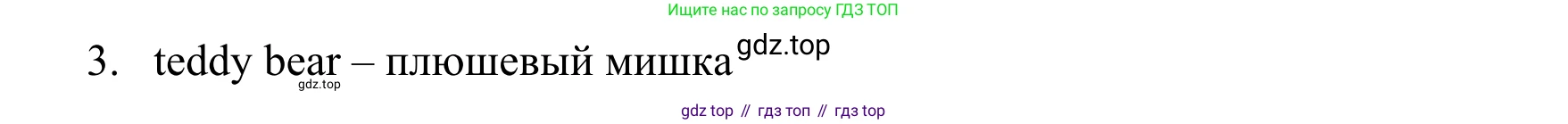 Английский язык (english), 2 класс контрольные задания (test booklet), авторы: Быкова Надежда Ильинична (Bykova Nadezhda), Поспелова Марина Давидовна (Pospelova Marina), Дули Дженни (Dooley Jenny), Эванс Вирджиния (Evans Virginia), издательство Просвещение, Москва, 2023, розового цвета, страница 19, номер 2, Решение 2 (продолжение 2)