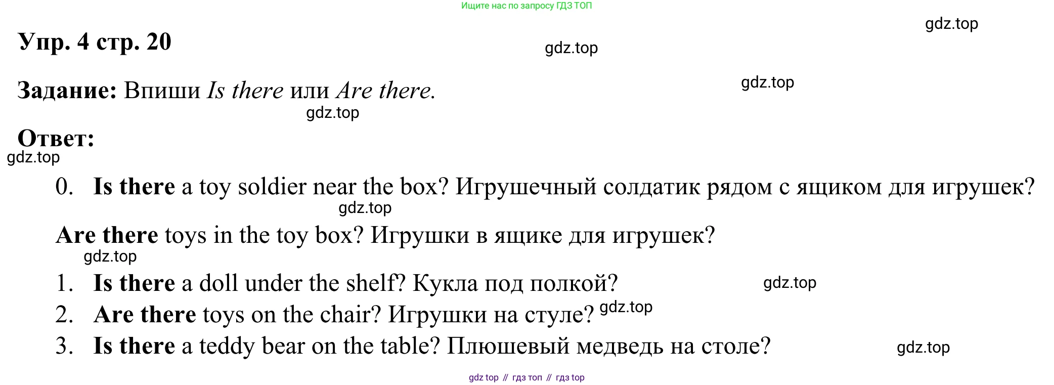 Английский язык (english), 2 класс контрольные задания (test booklet), авторы: Быкова Надежда Ильинична (Bykova Nadezhda), Поспелова Марина Давидовна (Pospelova Marina), Дули Дженни (Dooley Jenny), Эванс Вирджиния (Evans Virginia), издательство Просвещение, Москва, 2023, розового цвета, страница 20, номер 5, Решение 2