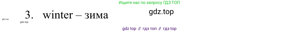 Английский язык (english), 2 класс контрольные задания (test booklet), авторы: Быкова Надежда Ильинична (Bykova Nadezhda), Поспелова Марина Давидовна (Pospelova Marina), Дули Дженни (Dooley Jenny), Эванс Вирджиния (Evans Virginia), издательство Просвещение, Москва, 2023, розового цвета, страница 23, номер 2, Решение 2 (продолжение 2)