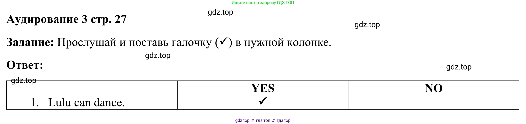Английский язык (english), 2 класс контрольные задания (test booklet), авторы: Быкова Надежда Ильинична (Bykova Nadezhda), Поспелова Марина Давидовна (Pospelova Marina), Дули Дженни (Dooley Jenny), Эванс Вирджиния (Evans Virginia), издательство Просвещение, Москва, 2023, розового цвета, страница 27, Решение 2