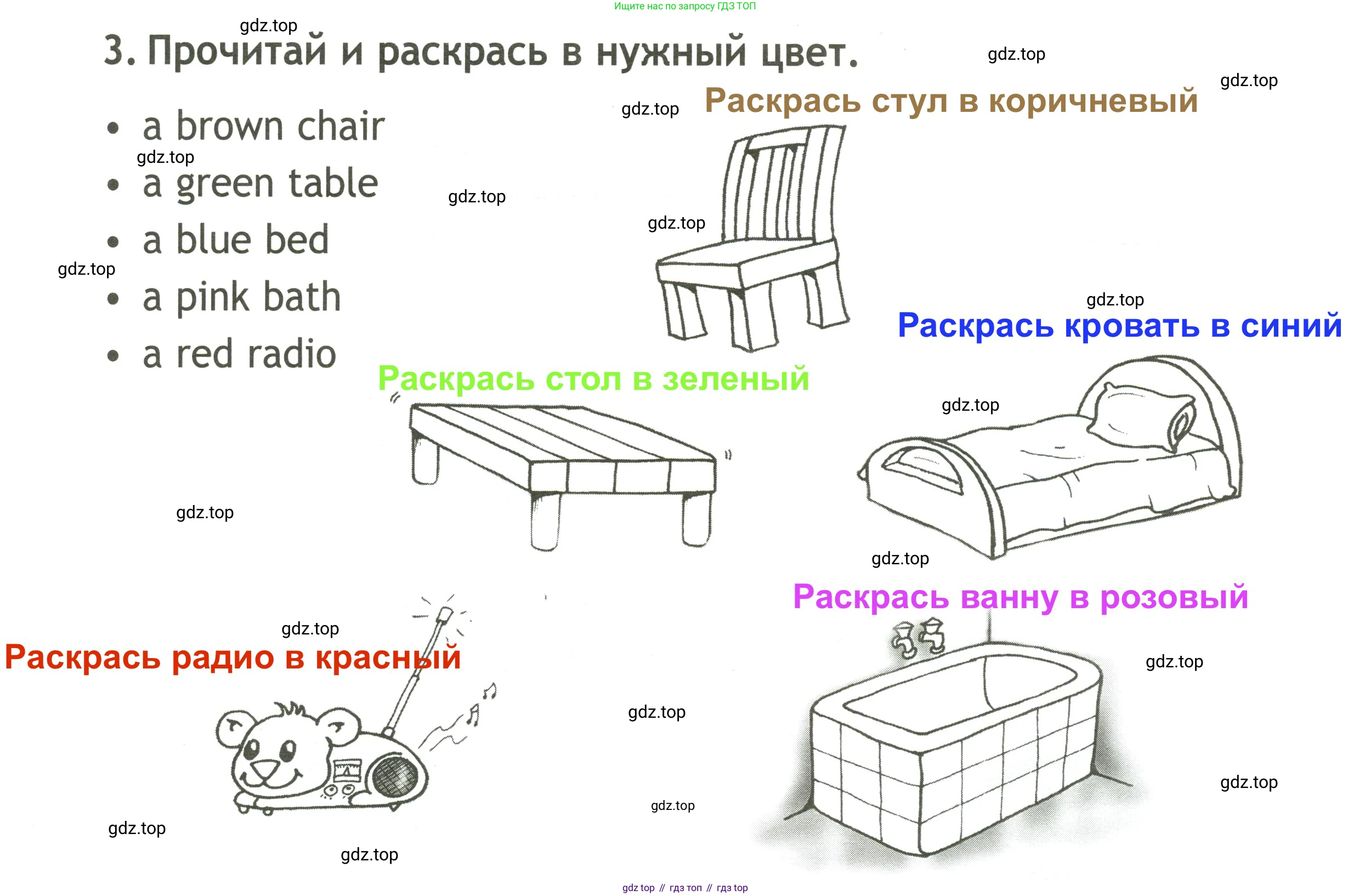 Английский язык (english), 2 класс контрольные задания (test booklet), авторы: Быкова Надежда Ильинична (Bykova Nadezhda), Поспелова Марина Давидовна (Pospelova Marina), Дули Дженни (Dooley Jenny), Эванс Вирджиния (Evans Virginia), издательство Просвещение, Москва, 2023, розового цвета, страница 8, номер 3, Решение 3