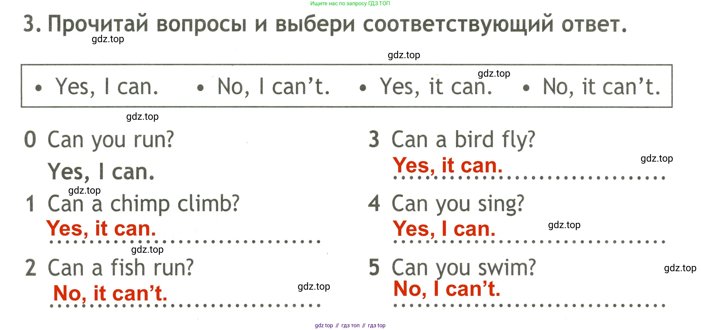 Английский язык (english), 2 класс контрольные задания (test booklet), авторы: Быкова Надежда Ильинична (Bykova Nadezhda), Поспелова Марина Давидовна (Pospelova Marina), Дули Дженни (Dooley Jenny), Эванс Вирджиния (Evans Virginia), издательство Просвещение, Москва, 2023, розового цвета, страница 16, номер 3, Решение 3