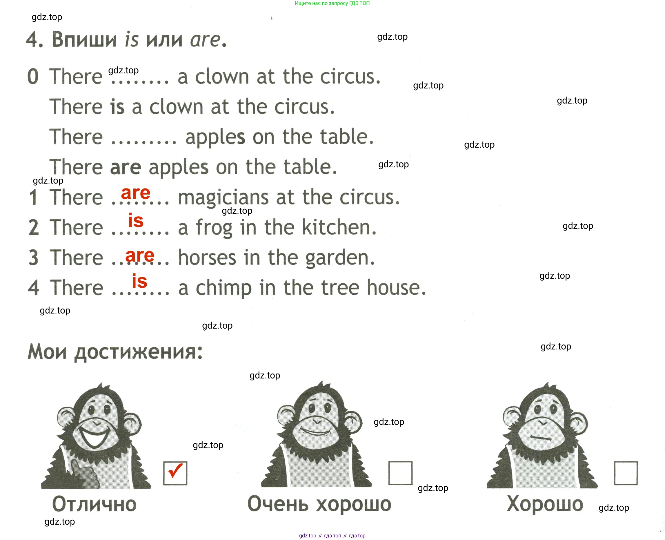 Английский язык (english), 2 класс контрольные задания (test booklet), авторы: Быкова Надежда Ильинична (Bykova Nadezhda), Поспелова Марина Давидовна (Pospelova Marina), Дули Дженни (Dooley Jenny), Эванс Вирджиния (Evans Virginia), издательство Просвещение, Москва, 2023, розового цвета, страница 16, номер 4, Решение 3