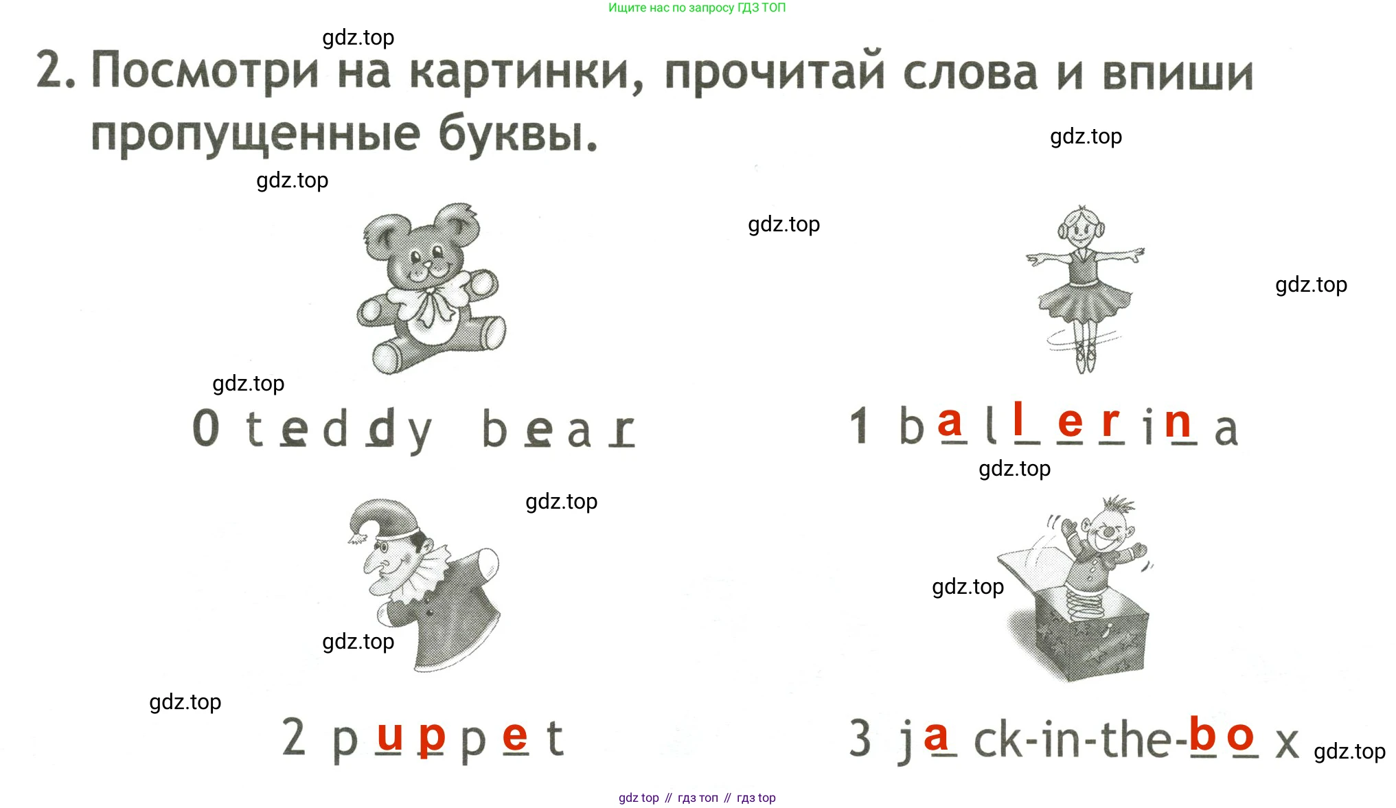 Английский язык (english), 2 класс контрольные задания (test booklet), авторы: Быкова Надежда Ильинична (Bykova Nadezhda), Поспелова Марина Давидовна (Pospelova Marina), Дули Дженни (Dooley Jenny), Эванс Вирджиния (Evans Virginia), издательство Просвещение, Москва, 2023, розового цвета, страница 17, номер 2, Решение 3