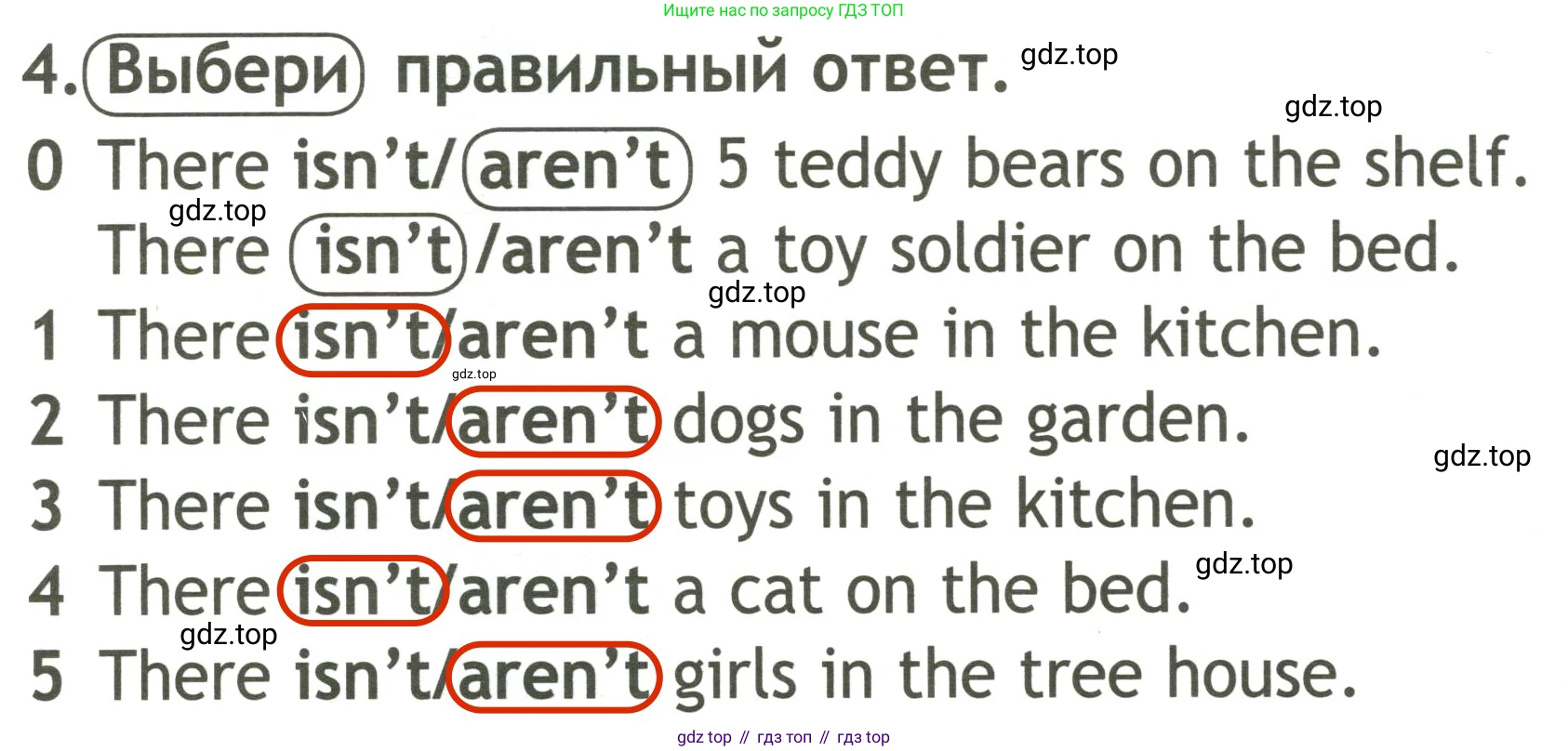 Английский язык (english), 2 класс контрольные задания (test booklet), авторы: Быкова Надежда Ильинична (Bykova Nadezhda), Поспелова Марина Давидовна (Pospelova Marina), Дули Дженни (Dooley Jenny), Эванс Вирджиния (Evans Virginia), издательство Просвещение, Москва, 2023, розового цвета, страница 20, номер 4, Решение 3