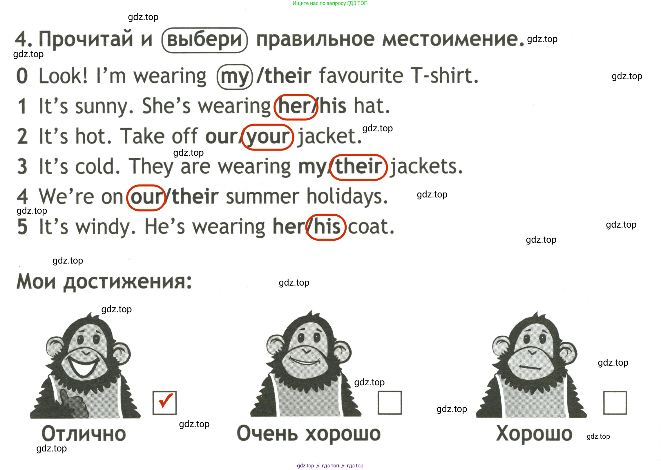 Английский язык (english), 2 класс контрольные задания (test booklet), авторы: Быкова Надежда Ильинична (Bykova Nadezhda), Поспелова Марина Давидовна (Pospelova Marina), Дули Дженни (Dooley Jenny), Эванс Вирджиния (Evans Virginia), издательство Просвещение, Москва, 2023, розового цвета, страница 22, номер 4, Решение 3
