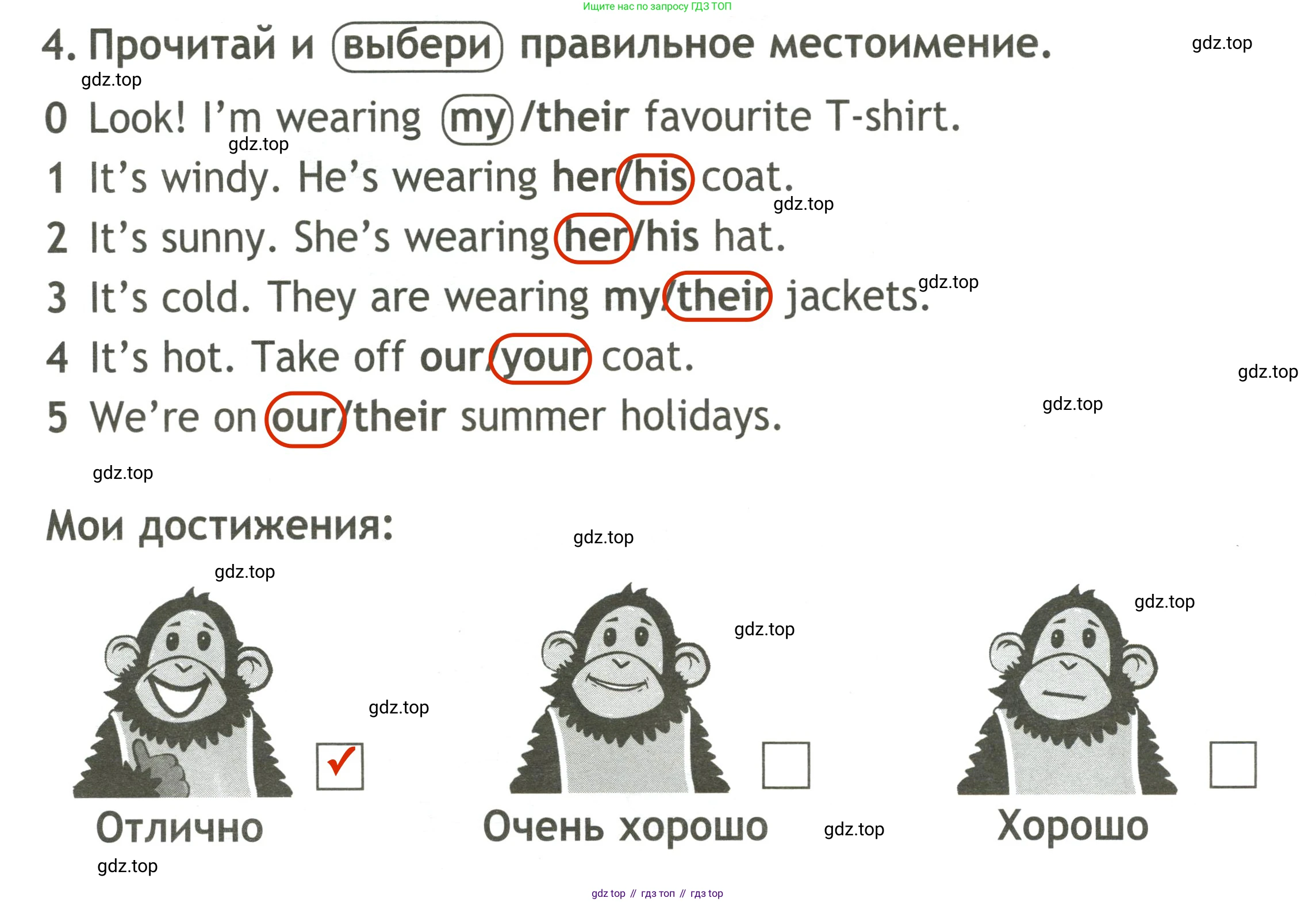 Английский язык (english), 2 класс контрольные задания (test booklet), авторы: Быкова Надежда Ильинична (Bykova Nadezhda), Поспелова Марина Давидовна (Pospelova Marina), Дули Дженни (Dooley Jenny), Эванс Вирджиния (Evans Virginia), издательство Просвещение, Москва, 2023, розового цвета, страница 24, номер 4, Решение 3