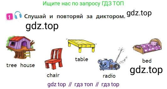 Английский язык (english), 2 класс Учебник (Student's book), авторы: Быкова Надежда Ильинична (Bykova Nadezhda), Бадулина Ольга Ивановна, Поспелова Марина Давидовна (Pospelova Marina), Эванс Вирджиния (Evans Virginia), издательство Просвещение, Москва, 2023, розового цвета, Часть ( Part) 1, страница 26, номер 1, Условие