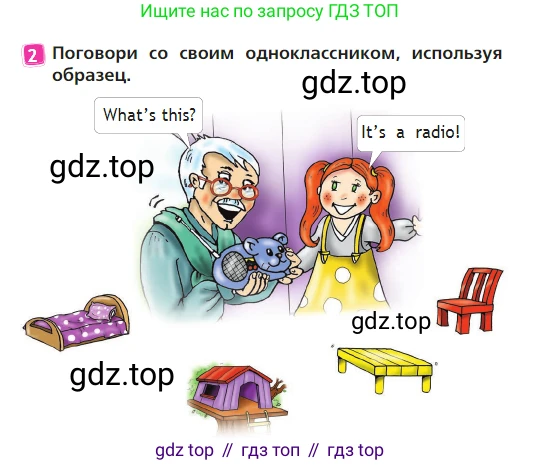 Английский язык (english), 2 класс Учебник (Student's book), авторы: Быкова Надежда Ильинична (Bykova Nadezhda), Бадулина Ольга Ивановна, Поспелова Марина Давидовна (Pospelova Marina), Эванс Вирджиния (Evans Virginia), издательство Просвещение, Москва, 2023, розового цвета, Часть ( Part) 1, страница 26, номер 2, Условие