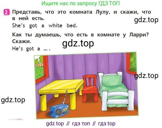 Английский язык (english), 2 класс Учебник (Student's book), авторы: Быкова Надежда Ильинична (Bykova Nadezhda), Бадулина Ольга Ивановна, Поспелова Марина Давидовна (Pospelova Marina), Эванс Вирджиния (Evans Virginia), издательство Просвещение, Москва, 2023, розового цвета, Часть ( Part) 1, страница 28, номер 2, Условие