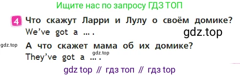 Английский язык (english), 2 класс Учебник (Student's book), авторы: Быкова Надежда Ильинична (Bykova Nadezhda), Бадулина Ольга Ивановна, Поспелова Марина Давидовна (Pospelova Marina), Эванс Вирджиния (Evans Virginia), издательство Просвещение, Москва, 2023, розового цвета, Часть ( Part) 1, страница 29, номер 4, Условие