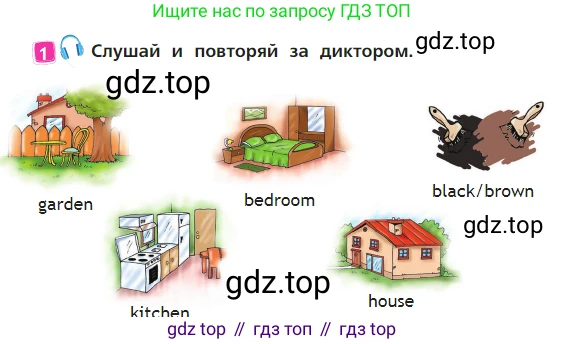 Английский язык (english), 2 класс Учебник (Student's book), авторы: Быкова Надежда Ильинична (Bykova Nadezhda), Бадулина Ольга Ивановна, Поспелова Марина Давидовна (Pospelova Marina), Эванс Вирджиния (Evans Virginia), издательство Просвещение, Москва, 2023, розового цвета, Часть ( Part) 1, страница 30, номер 1, Условие