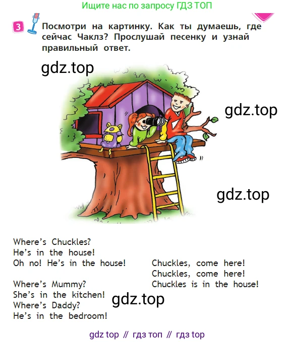Английский язык (english), 2 класс Учебник (Student's book), авторы: Быкова Надежда Ильинична (Bykova Nadezhda), Бадулина Ольга Ивановна, Поспелова Марина Давидовна (Pospelova Marina), Эванс Вирджиния (Evans Virginia), издательство Просвещение, Москва, 2023, розового цвета, Часть ( Part) 1, страница 31, номер 3, Условие