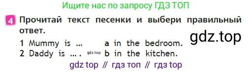 Английский язык (english), 2 класс Учебник (Student's book), авторы: Быкова Надежда Ильинична (Bykova Nadezhda), Бадулина Ольга Ивановна, Поспелова Марина Давидовна (Pospelova Marina), Эванс Вирджиния (Evans Virginia), издательство Просвещение, Москва, 2023, розового цвета, Часть ( Part) 1, страница 31, номер 4, Условие