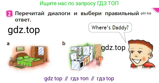 Английский язык (english), 2 класс Учебник (Student's book), авторы: Быкова Надежда Ильинична (Bykova Nadezhda), Бадулина Ольга Ивановна, Поспелова Марина Давидовна (Pospelova Marina), Эванс Вирджиния (Evans Virginia), издательство Просвещение, Москва, 2023, розового цвета, Часть ( Part) 1, страница 33, номер 2, Условие