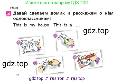 Английский язык (english), 2 класс Учебник (Student's book), авторы: Быкова Надежда Ильинична (Bykova Nadezhda), Бадулина Ольга Ивановна, Поспелова Марина Давидовна (Pospelova Marina), Эванс Вирджиния (Evans Virginia), издательство Просвещение, Москва, 2023, розового цвета, Часть ( Part) 1, страница 37, номер 4, Условие