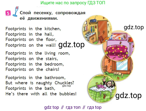 Английский язык (english), 2 класс Учебник (Student's book), авторы: Быкова Надежда Ильинична (Bykova Nadezhda), Бадулина Ольга Ивановна, Поспелова Марина Давидовна (Pospelova Marina), Эванс Вирджиния (Evans Virginia), издательство Просвещение, Москва, 2023, розового цвета, Часть ( Part) 1, страница 37, номер 5, Условие