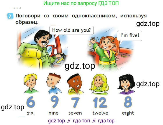 Английский язык (english), 2 класс Учебник (Student's book), авторы: Быкова Надежда Ильинична (Bykova Nadezhda), Бадулина Ольга Ивановна, Поспелова Марина Давидовна (Pospelova Marina), Эванс Вирджиния (Evans Virginia), издательство Просвещение, Москва, 2023, розового цвета, Часть ( Part) 1, страница 44, номер 2, Условие