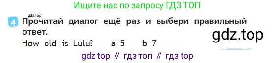 Английский язык (english), 2 класс Учебник (Student's book), авторы: Быкова Надежда Ильинична (Bykova Nadezhda), Бадулина Ольга Ивановна, Поспелова Марина Давидовна (Pospelova Marina), Эванс Вирджиния (Evans Virginia), издательство Просвещение, Москва, 2023, розового цвета, Часть ( Part) 1, страница 45, номер 4, Условие