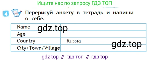 Английский язык (english), 2 класс Учебник (Student's book), авторы: Быкова Надежда Ильинична (Bykova Nadezhda), Бадулина Ольга Ивановна, Поспелова Марина Давидовна (Pospelova Marina), Эванс Вирджиния (Evans Virginia), издательство Просвещение, Москва, 2023, розового цвета, Часть ( Part) 1, страница 47, номер 4, Условие
