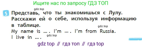Английский язык (english), 2 класс Учебник (Student's book), авторы: Быкова Надежда Ильинична (Bykova Nadezhda), Бадулина Ольга Ивановна, Поспелова Марина Давидовна (Pospelova Marina), Эванс Вирджиния (Evans Virginia), издательство Просвещение, Москва, 2023, розового цвета, Часть ( Part) 1, страница 47, номер 5, Условие
