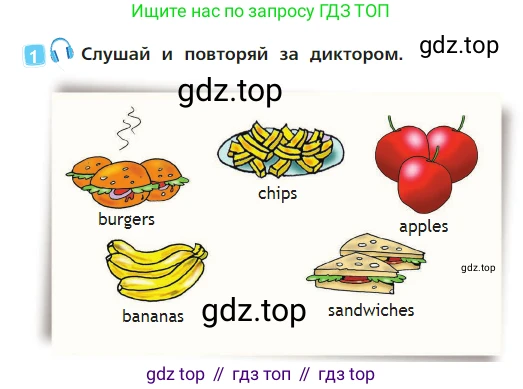 Английский язык (english), 2 класс Учебник (Student's book), авторы: Быкова Надежда Ильинична (Bykova Nadezhda), Бадулина Ольга Ивановна, Поспелова Марина Давидовна (Pospelova Marina), Эванс Вирджиния (Evans Virginia), издательство Просвещение, Москва, 2023, розового цвета, Часть ( Part) 1, страница 48, номер 1, Условие