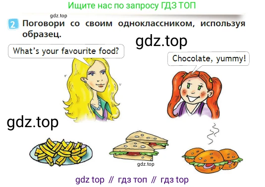 Английский язык (english), 2 класс Учебник (Student's book), авторы: Быкова Надежда Ильинична (Bykova Nadezhda), Бадулина Ольга Ивановна, Поспелова Марина Давидовна (Pospelova Marina), Эванс Вирджиния (Evans Virginia), издательство Просвещение, Москва, 2023, розового цвета, Часть ( Part) 1, страница 48, номер 2, Условие