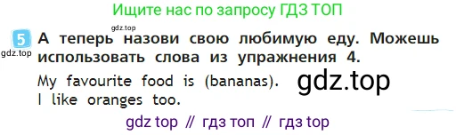Английский язык (english), 2 класс Учебник (Student's book), авторы: Быкова Надежда Ильинична (Bykova Nadezhda), Бадулина Ольга Ивановна, Поспелова Марина Давидовна (Pospelova Marina), Эванс Вирджиния (Evans Virginia), издательство Просвещение, Москва, 2023, розового цвета, Часть ( Part) 1, страница 49, номер 5, Условие