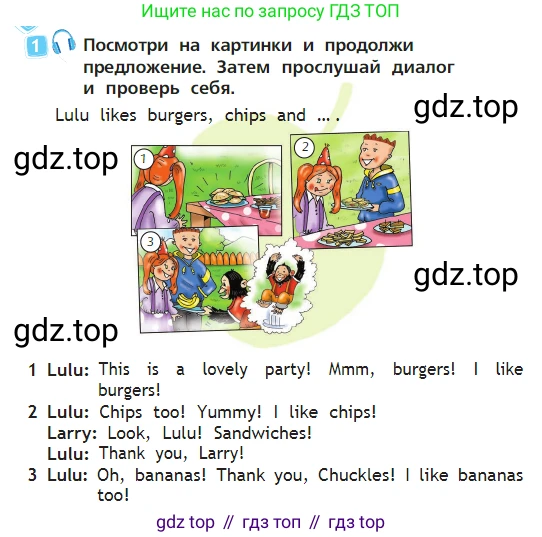 Английский язык (english), 2 класс Учебник (Student's book), авторы: Быкова Надежда Ильинична (Bykova Nadezhda), Бадулина Ольга Ивановна, Поспелова Марина Давидовна (Pospelova Marina), Эванс Вирджиния (Evans Virginia), издательство Просвещение, Москва, 2023, розового цвета, Часть ( Part) 1, страница 50, номер 1, Условие