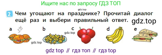 Английский язык (english), 2 класс Учебник (Student's book), авторы: Быкова Надежда Ильинична (Bykova Nadezhda), Бадулина Ольга Ивановна, Поспелова Марина Давидовна (Pospelova Marina), Эванс Вирджиния (Evans Virginia), издательство Просвещение, Москва, 2023, розового цвета, Часть ( Part) 1, страница 50, номер 2, Условие