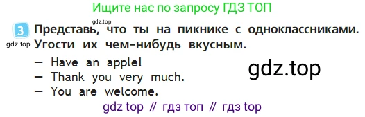 Английский язык (english), 2 класс Учебник (Student's book), авторы: Быкова Надежда Ильинична (Bykova Nadezhda), Бадулина Ольга Ивановна, Поспелова Марина Давидовна (Pospelova Marina), Эванс Вирджиния (Evans Virginia), издательство Просвещение, Москва, 2023, розового цвета, Часть ( Part) 1, страница 50, номер 3, Условие