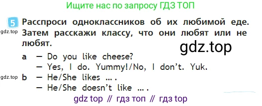 Английский язык (english), 2 класс Учебник (Student's book), авторы: Быкова Надежда Ильинична (Bykova Nadezhda), Бадулина Ольга Ивановна, Поспелова Марина Давидовна (Pospelova Marina), Эванс Вирджиния (Evans Virginia), издательство Просвещение, Москва, 2023, розового цвета, Часть ( Part) 1, страница 51, номер 5, Условие