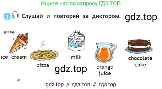 Английский язык (english), 2 класс Учебник (Student's book), авторы: Быкова Надежда Ильинична (Bykova Nadezhda), Бадулина Ольга Ивановна, Поспелова Марина Давидовна (Pospelova Marina), Эванс Вирджиния (Evans Virginia), издательство Просвещение, Москва, 2023, розового цвета, Часть ( Part) 1, страница 52, номер 1, Условие