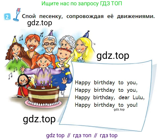 Английский язык (english), 2 класс Учебник (Student's book), авторы: Быкова Надежда Ильинична (Bykova Nadezhda), Бадулина Ольга Ивановна, Поспелова Марина Давидовна (Pospelova Marina), Эванс Вирджиния (Evans Virginia), издательство Просвещение, Москва, 2023, розового цвета, Часть ( Part) 1, страница 52, номер 2, Условие