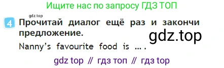 Английский язык (english), 2 класс Учебник (Student's book), авторы: Быкова Надежда Ильинична (Bykova Nadezhda), Бадулина Ольга Ивановна, Поспелова Марина Давидовна (Pospelova Marina), Эванс Вирджиния (Evans Virginia), издательство Просвещение, Москва, 2023, розового цвета, Часть ( Part) 1, страница 53, номер 4, Условие