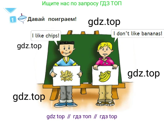 Английский язык (english), 2 класс Учебник (Student's book), авторы: Быкова Надежда Ильинична (Bykova Nadezhda), Бадулина Ольга Ивановна, Поспелова Марина Давидовна (Pospelova Marina), Эванс Вирджиния (Evans Virginia), издательство Просвещение, Москва, 2023, розового цвета, Часть ( Part) 1, страница 54, номер 1, Условие