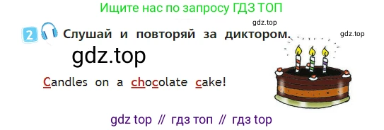Английский язык (english), 2 класс Учебник (Student's book), авторы: Быкова Надежда Ильинична (Bykova Nadezhda), Бадулина Ольга Ивановна, Поспелова Марина Давидовна (Pospelova Marina), Эванс Вирджиния (Evans Virginia), издательство Просвещение, Москва, 2023, розового цвета, Часть ( Part) 1, страница 54, номер 2, Условие