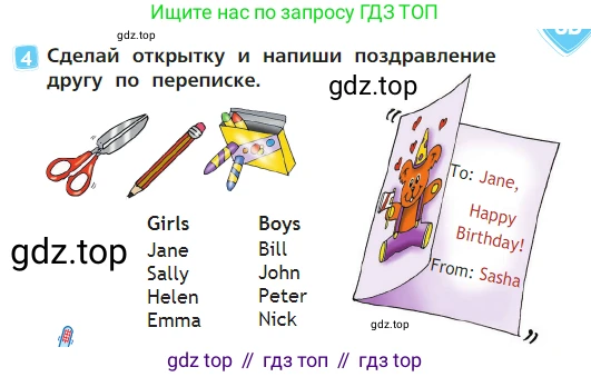 Английский язык (english), 2 класс Учебник (Student's book), авторы: Быкова Надежда Ильинична (Bykova Nadezhda), Бадулина Ольга Ивановна, Поспелова Марина Давидовна (Pospelova Marina), Эванс Вирджиния (Evans Virginia), издательство Просвещение, Москва, 2023, розового цвета, Часть ( Part) 1, страница 55, номер 4, Условие