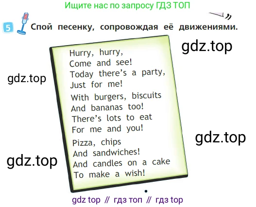 Английский язык (english), 2 класс Учебник (Student's book), авторы: Быкова Надежда Ильинична (Bykova Nadezhda), Бадулина Ольга Ивановна, Поспелова Марина Давидовна (Pospelova Marina), Эванс Вирджиния (Evans Virginia), издательство Просвещение, Москва, 2023, розового цвета, Часть ( Part) 1, страница 55, номер 5, Условие